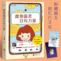 音像愿你温柔且有力量赠明信片果麦