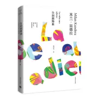 音像告别圆舞曲(米兰·昆德拉作品全新系列)[法]米兰·昆德拉