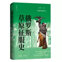 音像俄罗斯草原征服史:从奥伦堡到塔什干施越