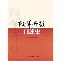 音像改革开放口述史欧阳淞 高永中