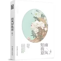 音像南风知我意七微