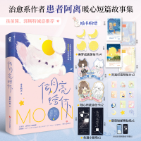 音像偷月亮给你特签患者阿离