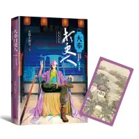 音像《大奉打更人·天人之争》(第六卷)卖报小郎君