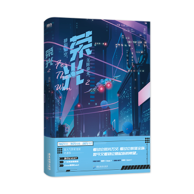 音像荣光.2龙柒