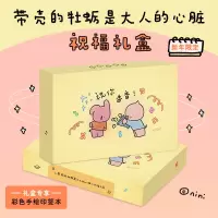 音像带壳的牡蛎是大人的心脏(祝福礼盒)拟泥nini