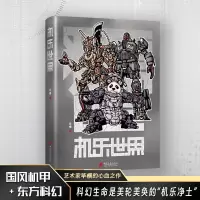 音像机乐世界横