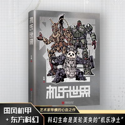音像机乐世界横