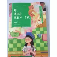 音像嘘!我内心藏着另一个我南歌子
