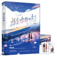 音像想念你那么久了年深不见