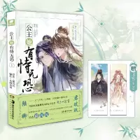 音像公主她有恃无恐1猫沉沉