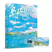 音像岛屿日记觅芽子