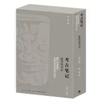 音像考古笔记:疫中读书记李零|责编:李方晴//欧阳帆