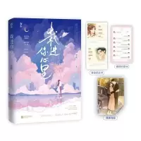 音像栽进你心里特签版零砚
