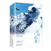 音像台风心事舒虞|责编:胡晓童