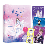 音像银河之上的你印签版叶非夜