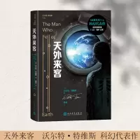 音像天外来客(美)沃尔特·特维斯|责编:张海香//翟灿|译者:易真