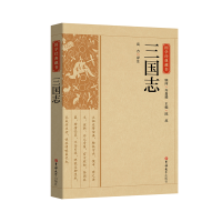 音像国学经典藏书-三国志高方 译注