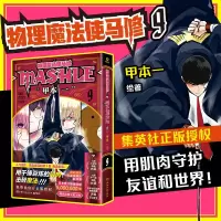 音像物理魔法使马修9首刷+印签(日)甲本一