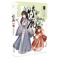 音像惊鹿漫画版1春刀寒|编者:原点格子漫画|责编:范琳