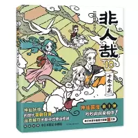 音像非人哉.10,十全十美一汪空气