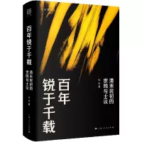 音像锐于千载沈洁 著