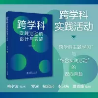 音像跨学科实践活动的设计与实施刘玲 等