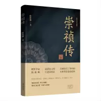 音像崇祯传陈梧桐