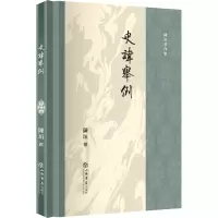 音像史讳举例陈垣