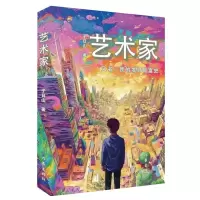 音像艺术家(又名我的发财致富史)子日山|责编:佳丽