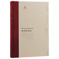 音像史学研究法(日)坪井九马三|编者:贾菁菁|总主编:王东//李孝迁