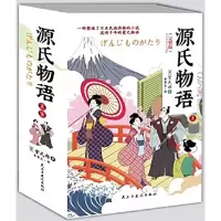 音像源氏物语(完整版上下)(日)紫式部|责编:刘树民|译者:李晋忠