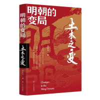 音像明朝的变局:土木之变李应全|责编:赵维宁