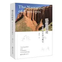 音像观念的叙述:考古学的认知与散记汤惠生|责编:琚婕