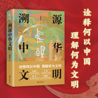 音像溯源中华文明王巍|编者:杨晓升|责编:孙志文