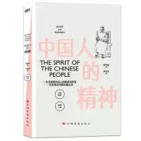 音像中国人的精神辜鸿铭