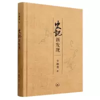 音像史记新发现辛德勇|责编:张龙