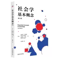 音像社会学基本概念(第三版)