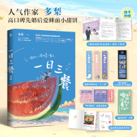 音像一日三餐多梨