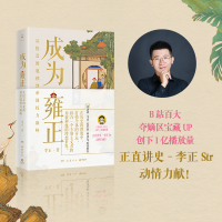 音像成为雍正(赠品版)李正