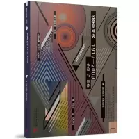 音像包豪斯,1919—2009:争论与别体(德)菲利普·奥斯
