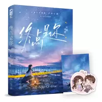 音像终点是你半颗苹果