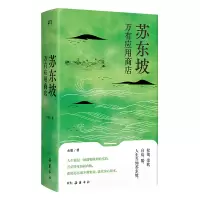 音像苏东坡万有应用商店水姐
