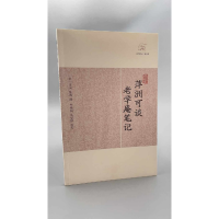 音像萍洲可谈·老学庵笔记(宋)朱彧、陆游撰