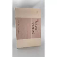 音像萍洲可谈·老学庵笔记(宋)朱彧、陆游撰