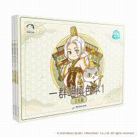 音像一群喵填色本1-4肥志