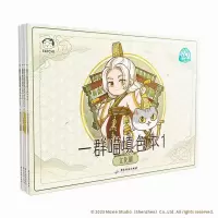 音像一群喵填色本1-4肥志