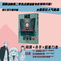 音像过家家(第7卷)远藤达哉