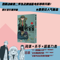 音像过家家(第8卷)远藤达哉