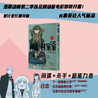 音像过家家(第8卷)远藤达哉