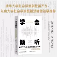 音像学会倾听[美] 安妮特·拉鲁
